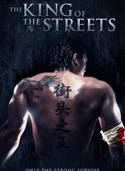 The King of the Streets