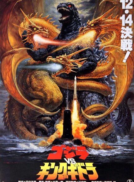 Godzilla vs. King Ghidorah