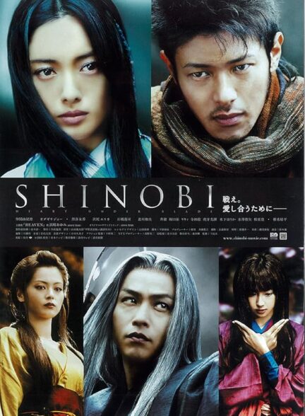 Shinobi: Heart Under Blade
