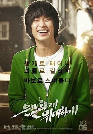 Secretly Greatly