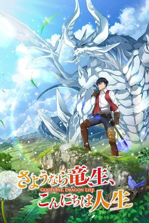 دانلود سریال  Good Bye, Dragon Life.