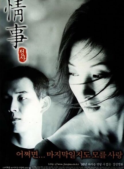 An Affair