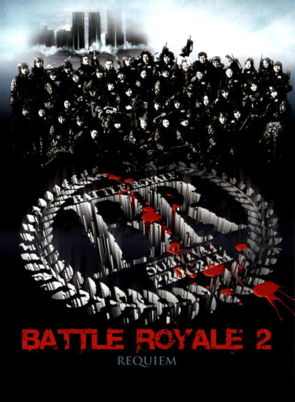 Battle Royale II