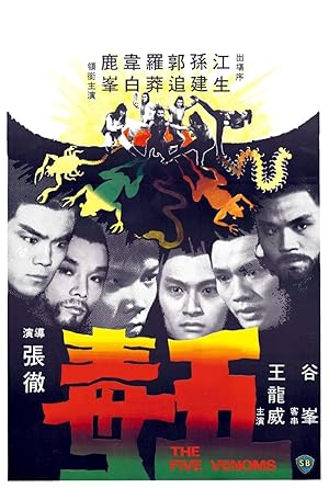 Five Deadly Venoms