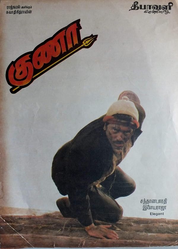 Guna