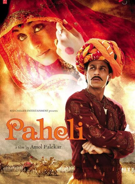 Paheli