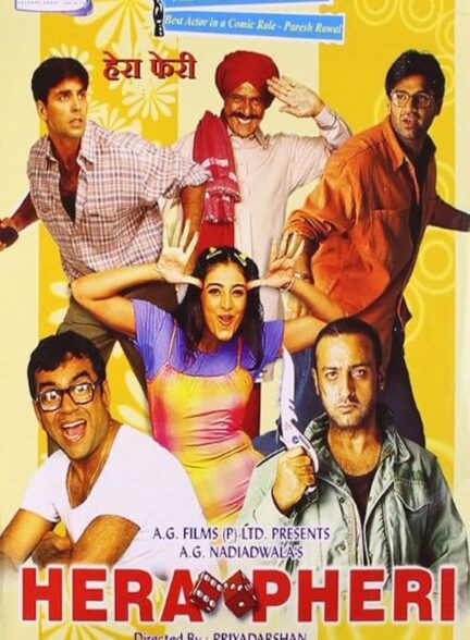 Hera Pheri