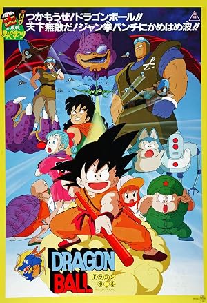 Dragon Ball: Curse of the Blood Rubies