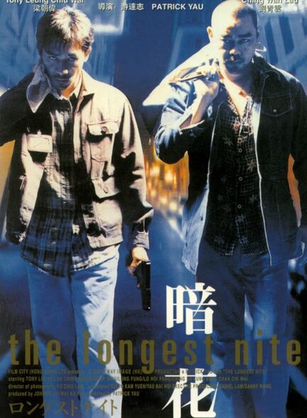The Longest Nite
