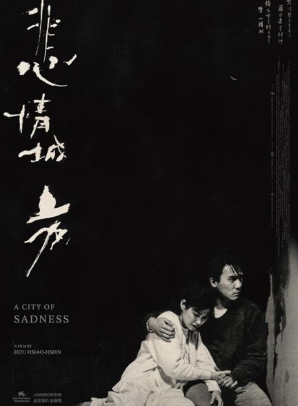 A City of Sadness
