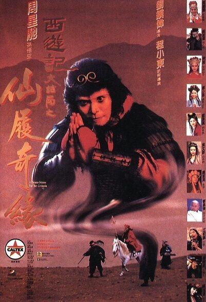 A Chinese Odyssey: Part 2 – Cinderella