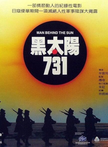Man Behind the Sun