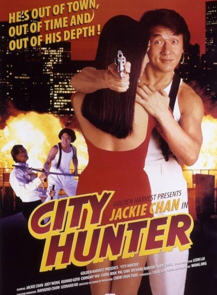 City Hunter