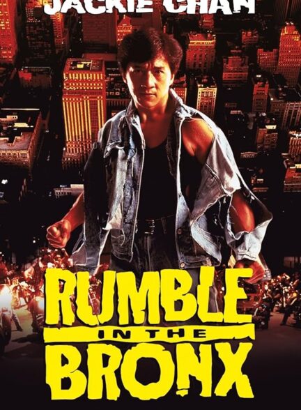 Rumble in the Bronx
