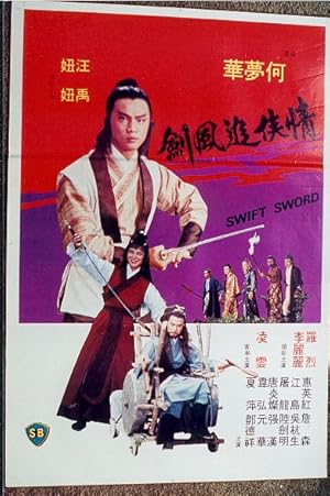 Qing xia zhui feng jian
