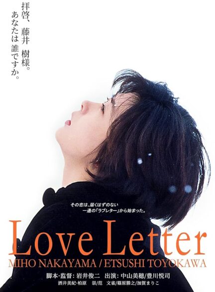 Love Letter