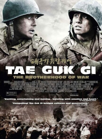 Tae Guk Gi: The Brotherhood of War