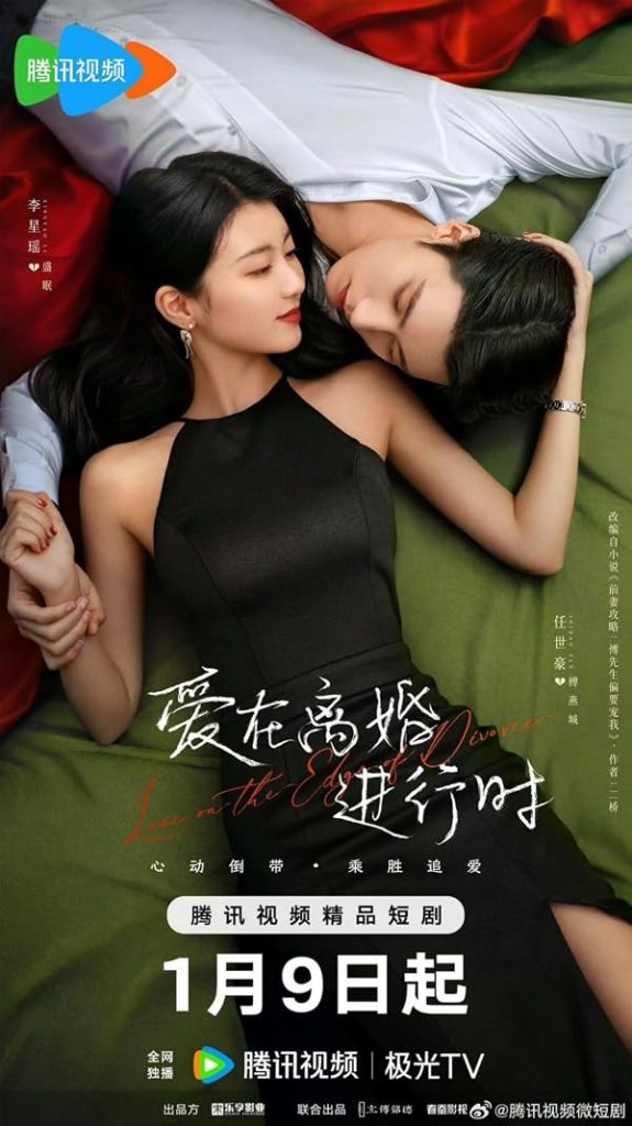 دانلود سریال  Love in the Edge of Divorce