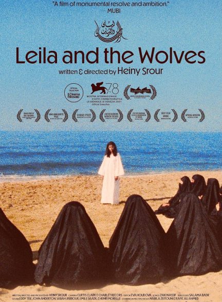 Leila wa al ziap