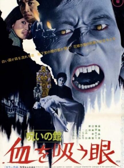 Lake of Dracula