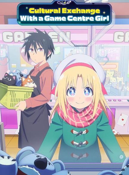 دانلود سریال  Game Center Shoujo to Ibunka Kouryuu