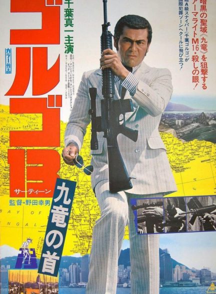 Golgo 13