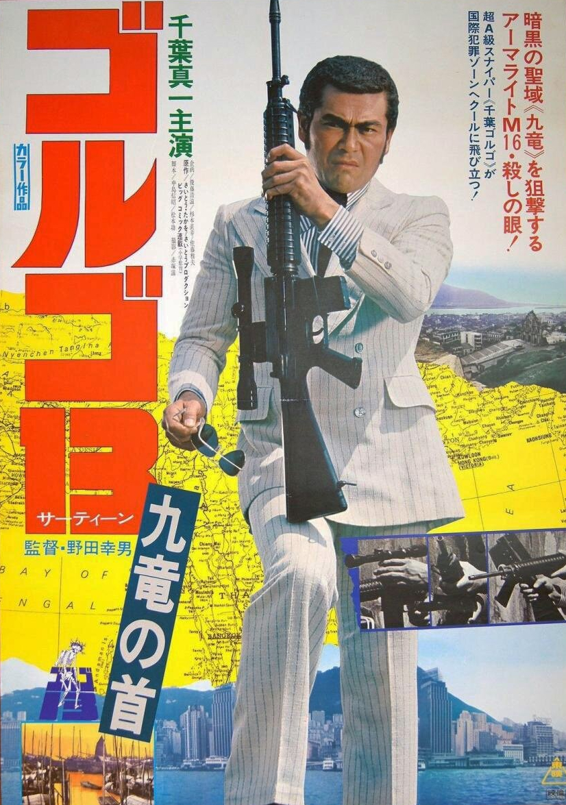 Golgo 13
