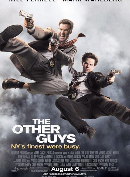 The Other Guys