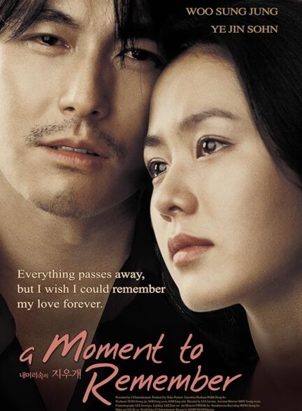 A Moment to Remember