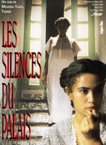 The Silences of the Palace