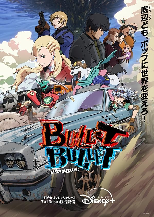 دانلود سریال  Bullet/Bullet