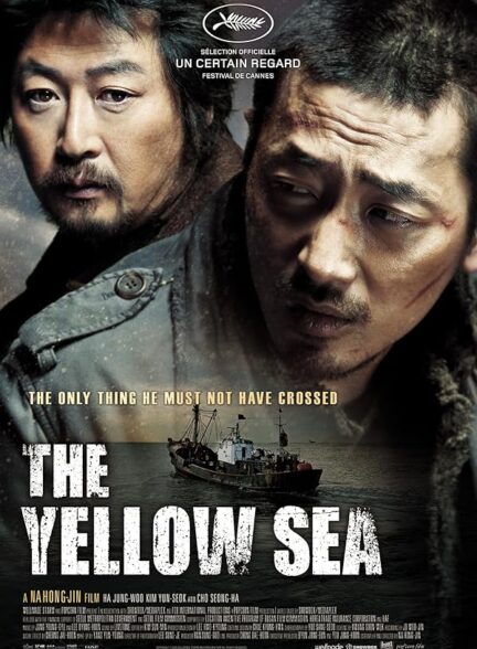 The Yellow Sea