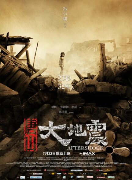 Aftershock