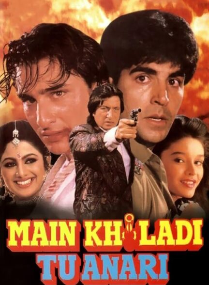 Main Khiladi Tu Anari