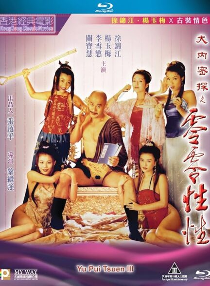 The Carnal Sutra Mat III