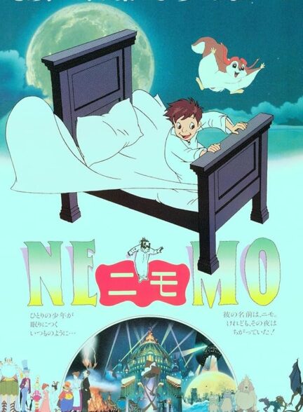 Little Nemo: Adventures in Slumberland