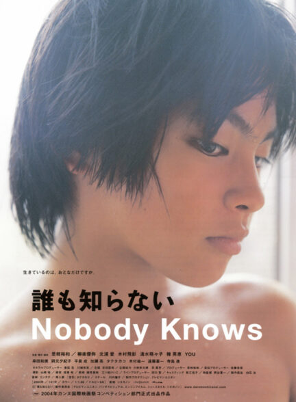 Nobody Knows