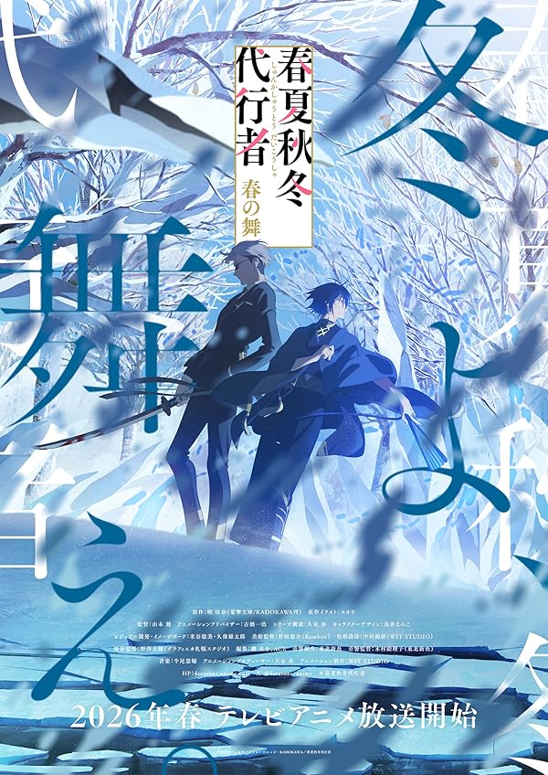 Agents of the Four Seasons: Dance of Spring