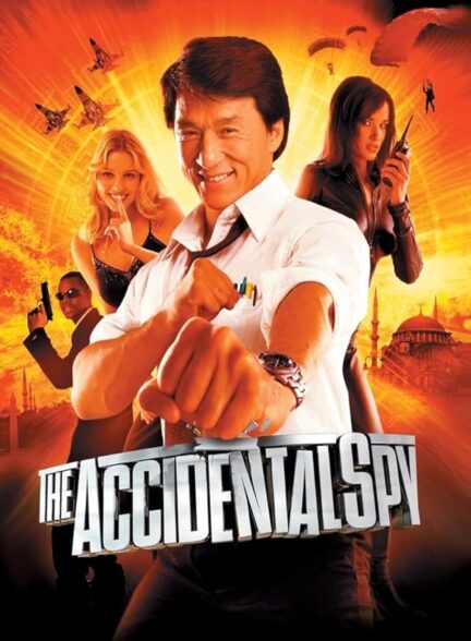 The Accidental Spy