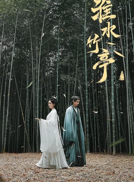 دانلود سریال  Love in Pavilion