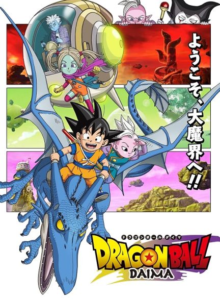 دانلود سریال  Dragon Ball Daima