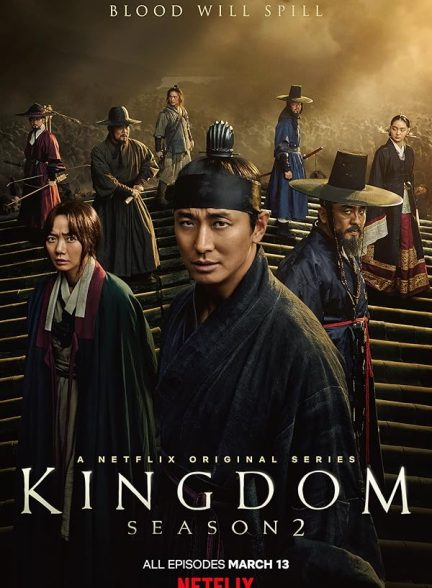 دانلود سریال  Kingdom