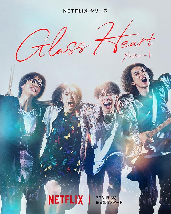 دانلود سریال  Glass Heart
