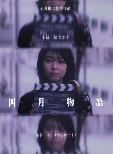 April Story