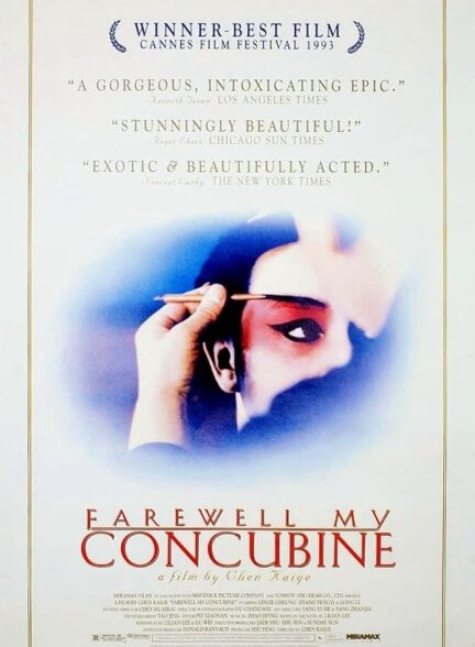 Farewell My Concubine
