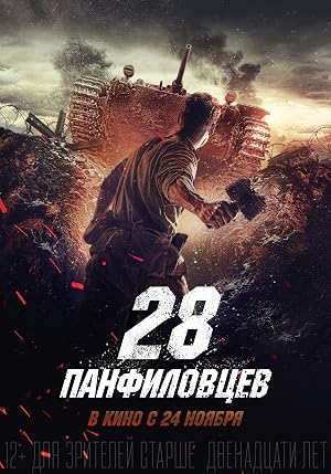 Panfilov’s 28 Men