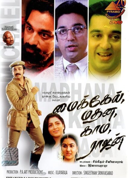 Michael Madana Kama Rajan