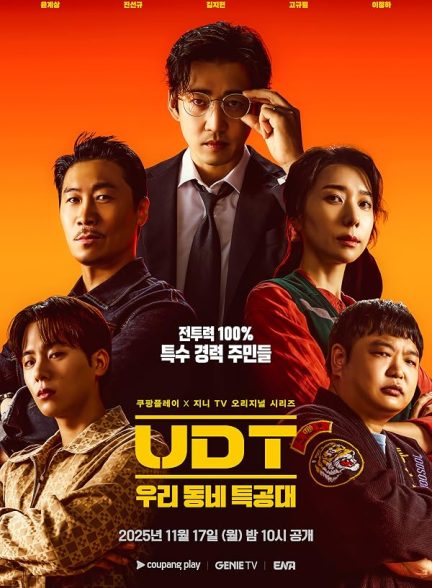 دانلود سریال  UDT: Heroes Next Door