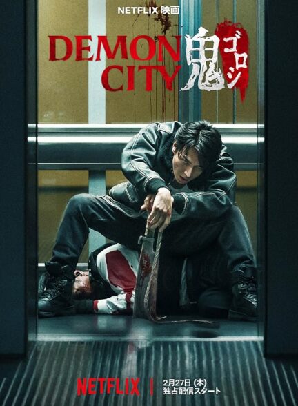 Demon City