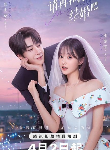دانلود سریال  Marry Me Again